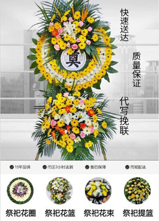 山西运城临猗县七级镇令助村花圈代送